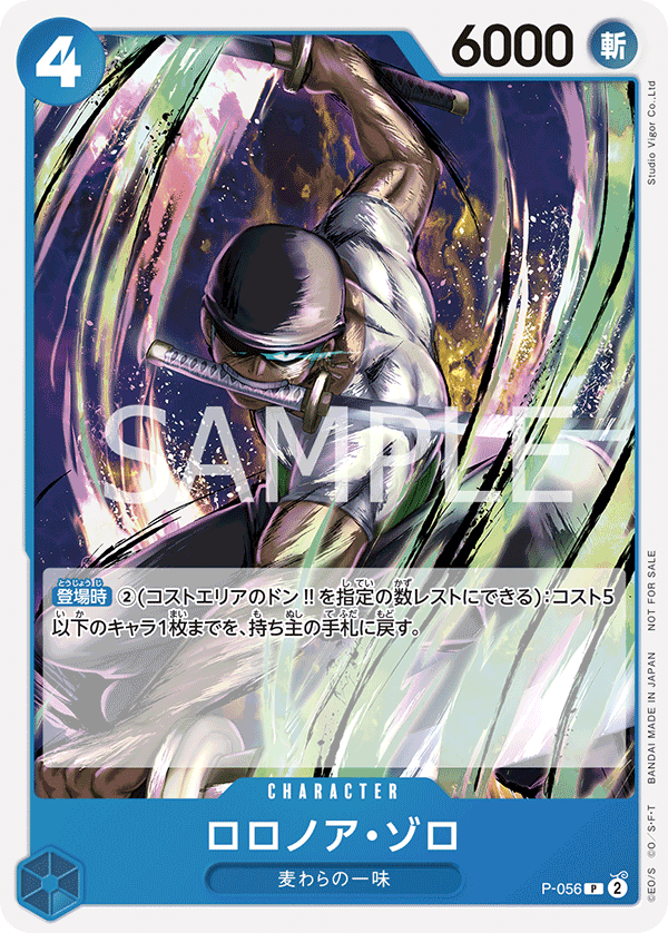 Roronoa Zoro P-056 Regular