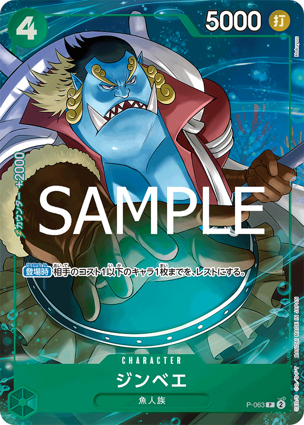 Jinbe P-063 Parallel
