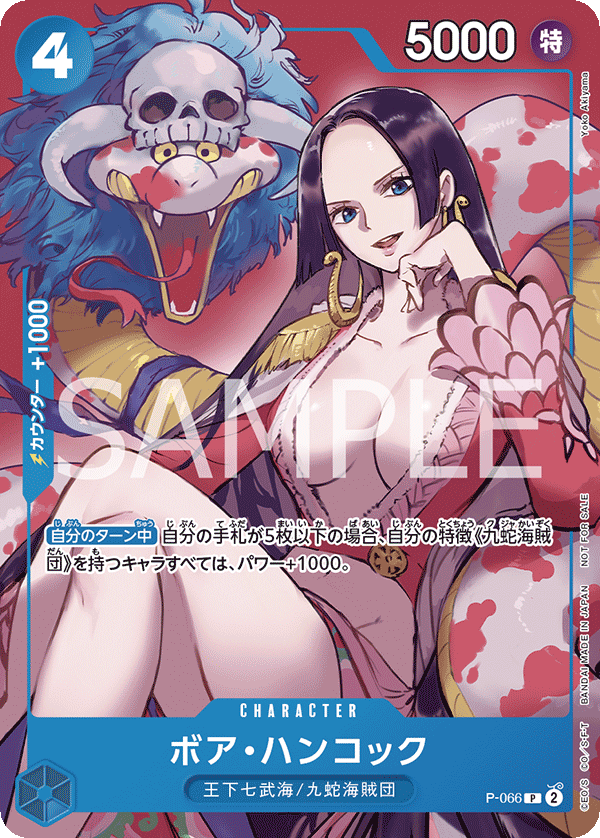 Boa Hancock P-066 Regular