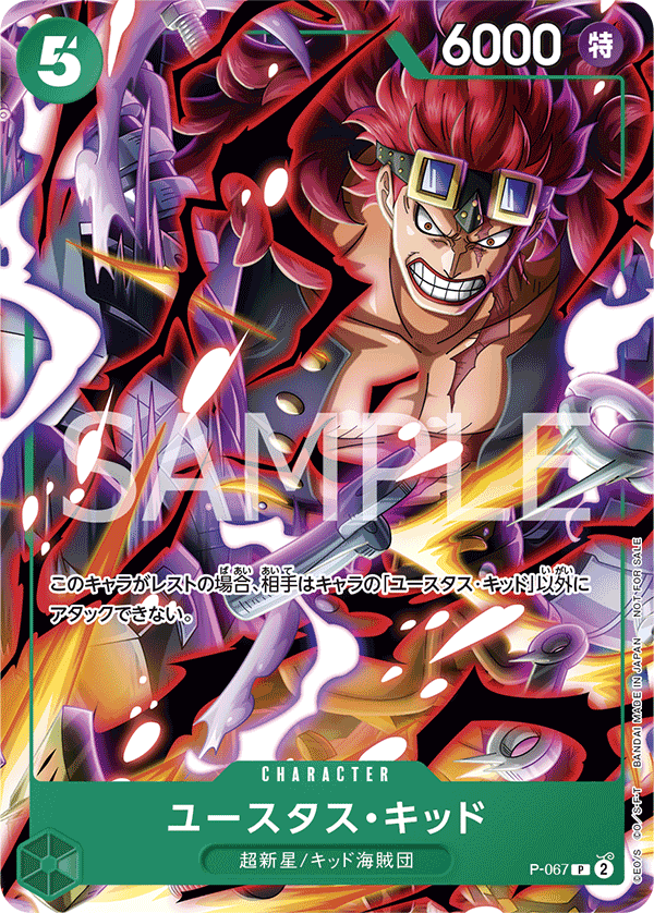 Eustass Kid P-067 Regular