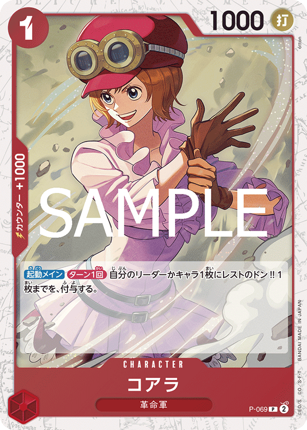 Koala P-069 Parallel 2