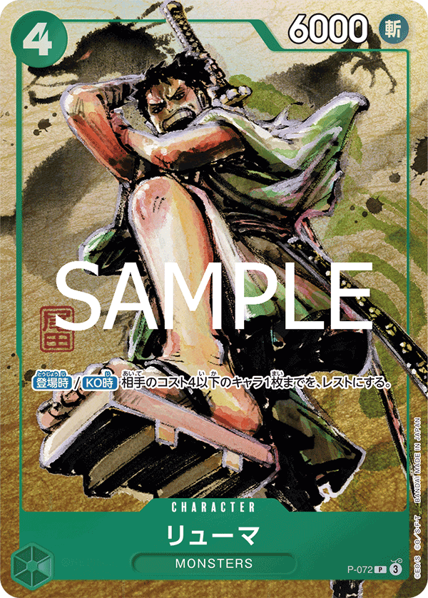 Ryuma P-072 Parallel