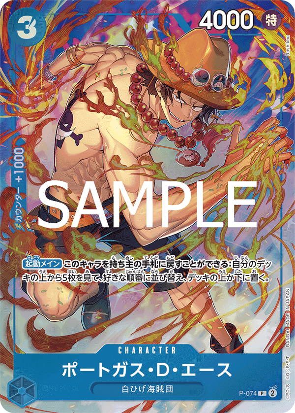 Portgas.D.Ace P-074 Parallel