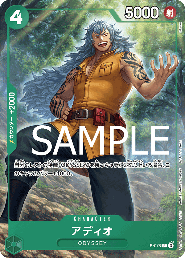 Adio P-078 Parallel