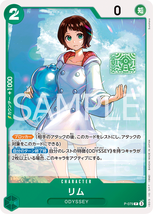 Lim P-079 Reprint