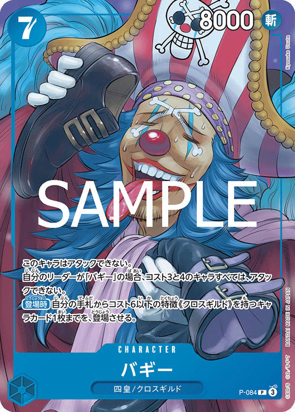 Buggy P-084 Reprint
