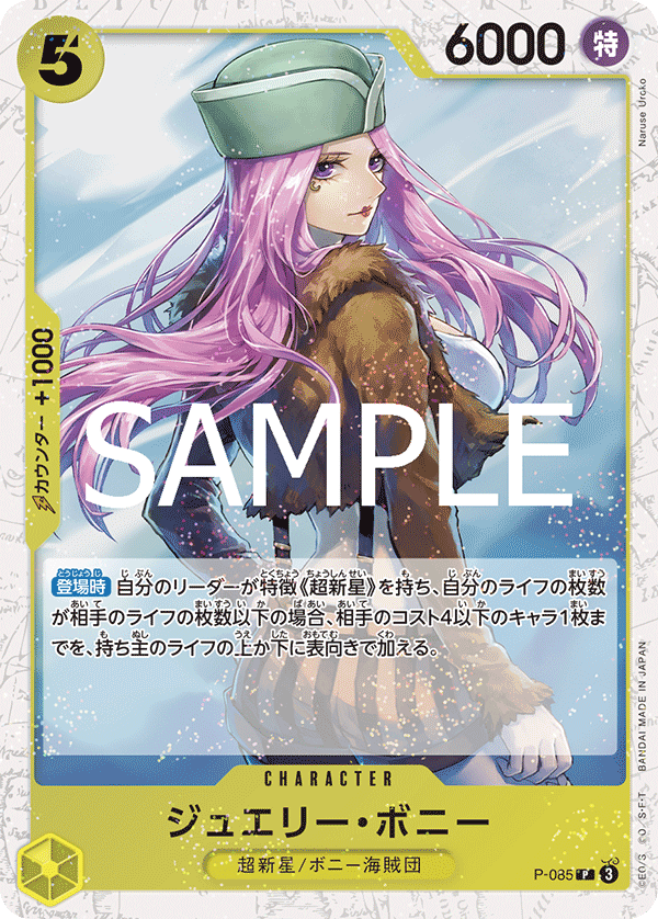 Jewelry Bonney P-085 Parallel