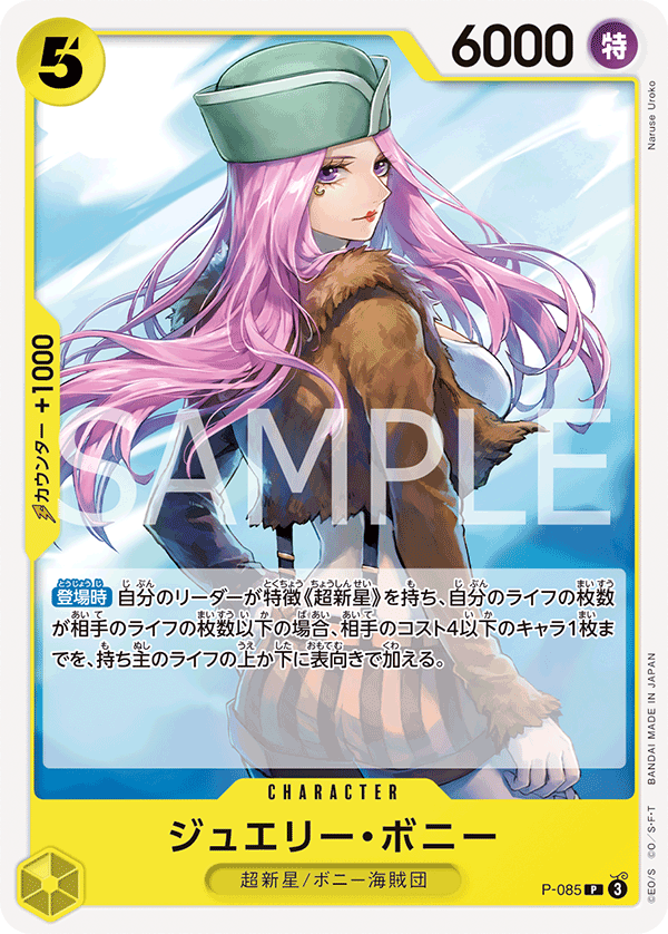 Jewelry Bonney P-085 Reprint