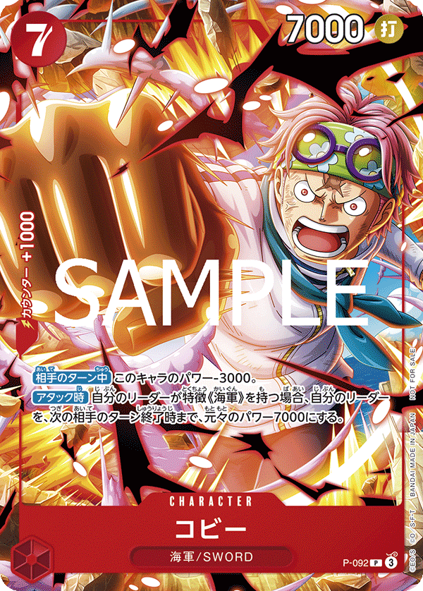 Koby P-092 Regular