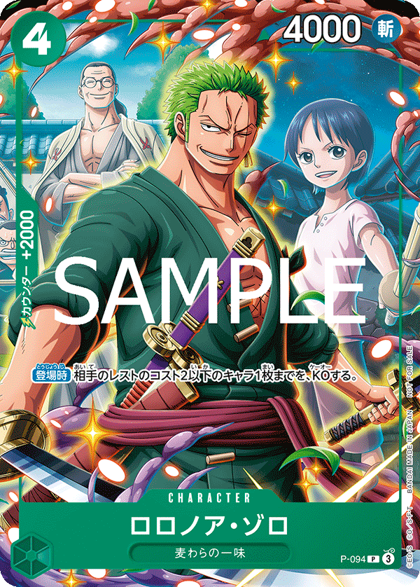 Roronoa Zoro P-094 Regular