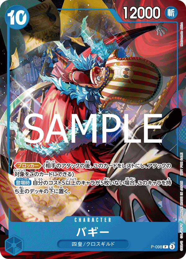 Buggy P-098 Regular