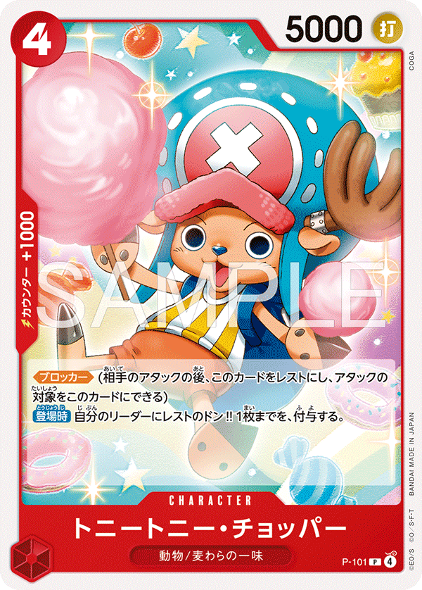 Tony Tony.Chopper P-101 Reprint