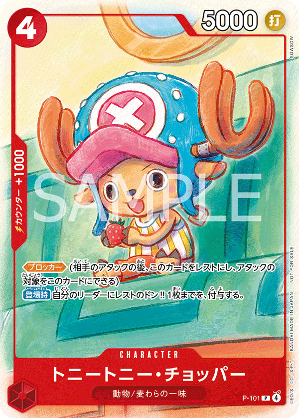 Tony Tony.Chopper P-101 Regular