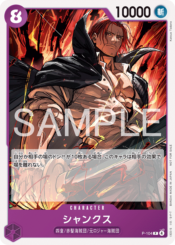 Shanks P-104 Parallel