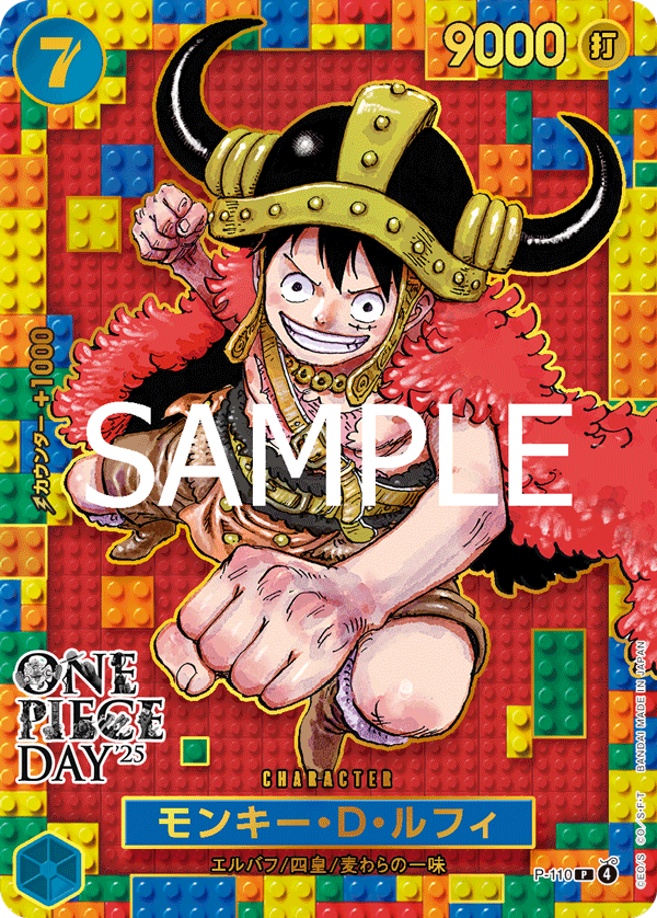 Monkey.D.Luffy P-110 Regular