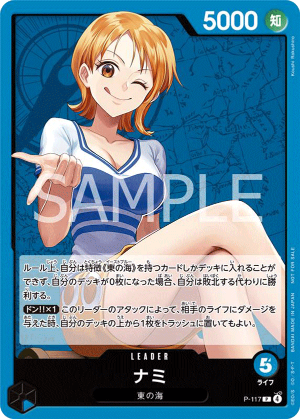 Nami P-117 Regular