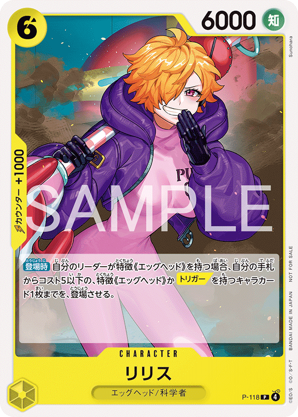 Lilith P-118 Regular