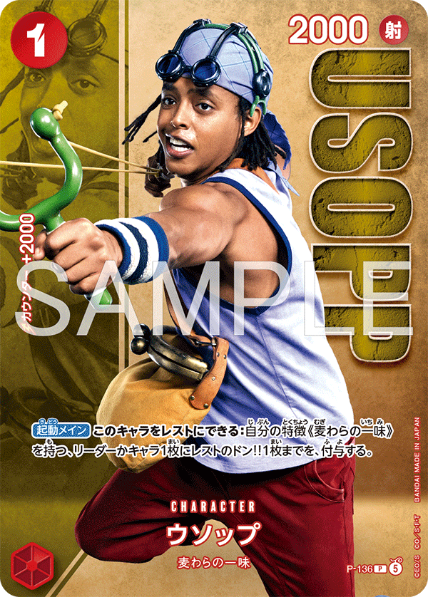 Usopp P-136 Regular