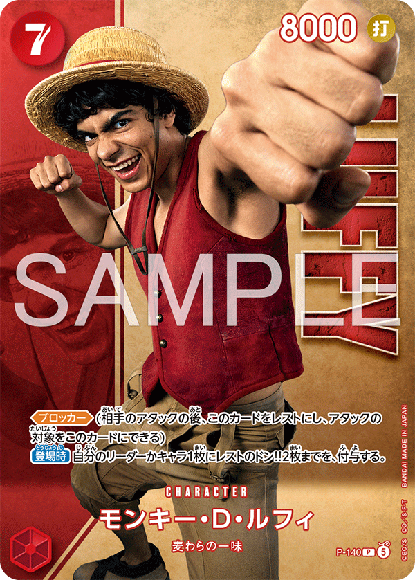 Monkey.D.Luffy P-140 Regular