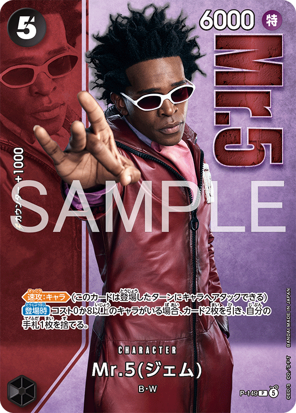 Mr.5(Gem) P-149 Regular