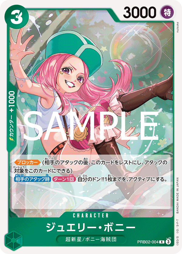 Jewelry Bonney PRB02-004 Regular