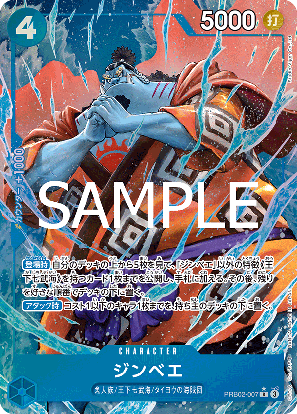 Jinbe PRB02-007 Parallel