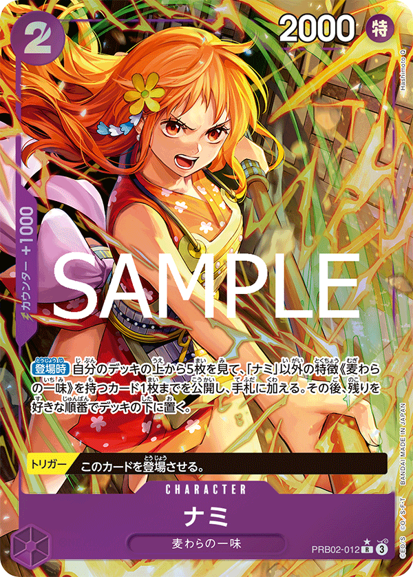 Nami PRB02-012 Parallel