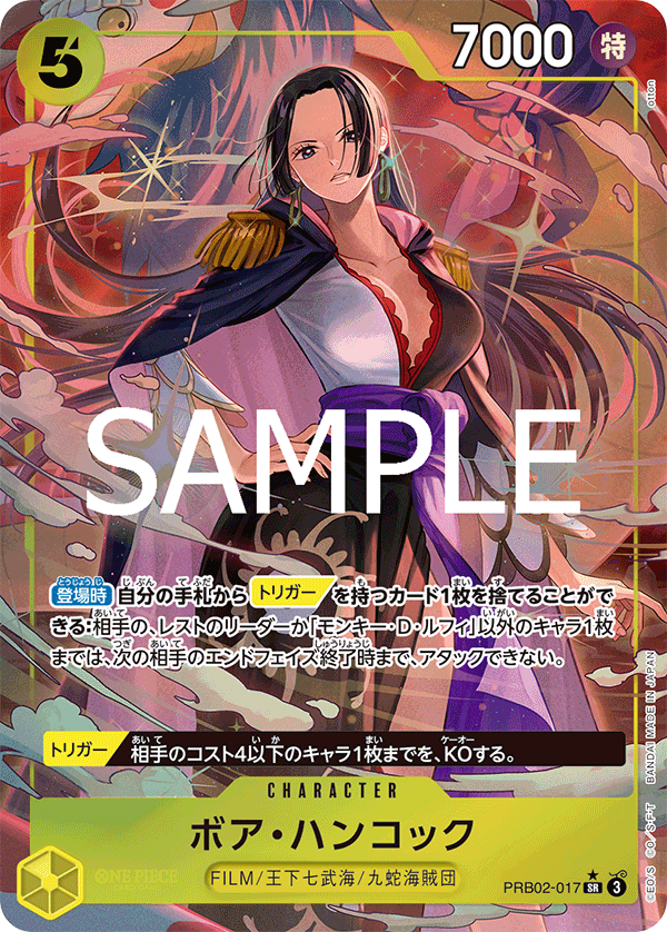 Boa Hancock PRB02-017 Parallel