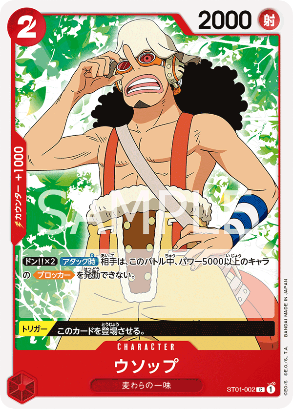 Usopp ST01-002 Regular