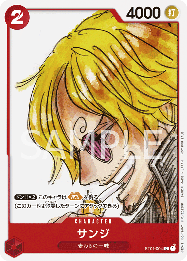 Sanji ST01-004 Parallel