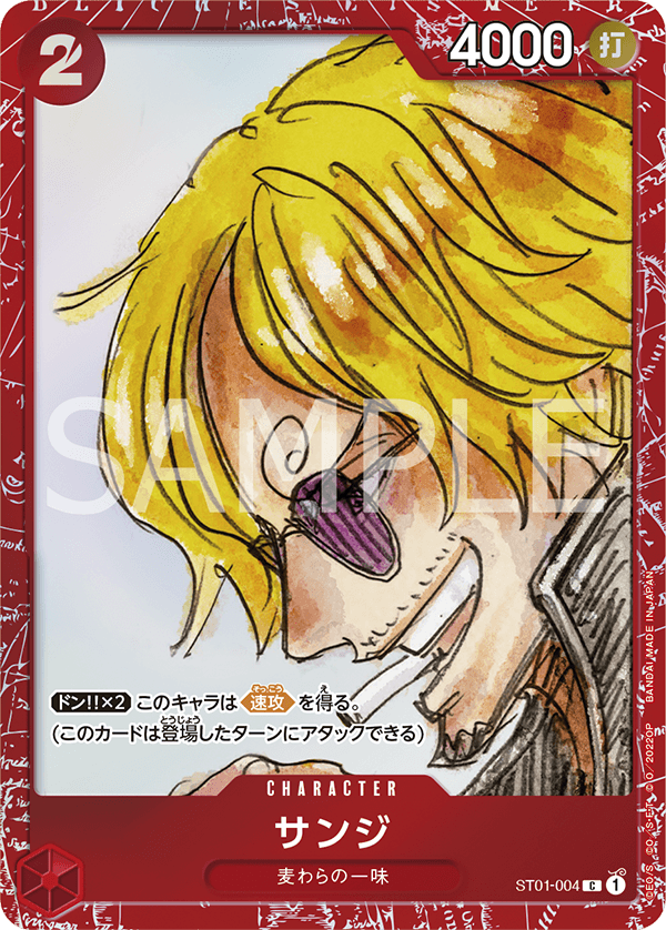 Sanji ST01-004 Parallel 4