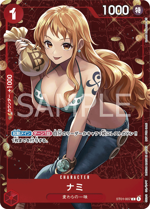 Nami ST01-007 Parallel
