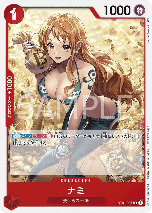Nami ST01-007 Parallel 2