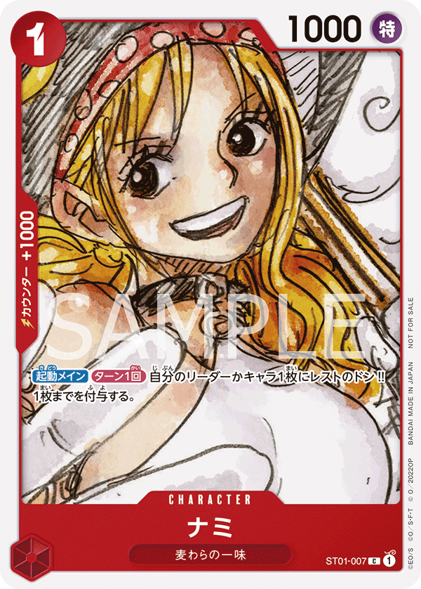 Nami ST01-007 Parallel 3