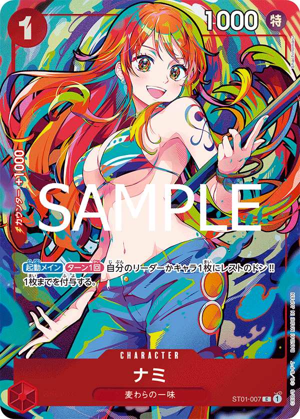 Nami ST01-007 Parallel 6
