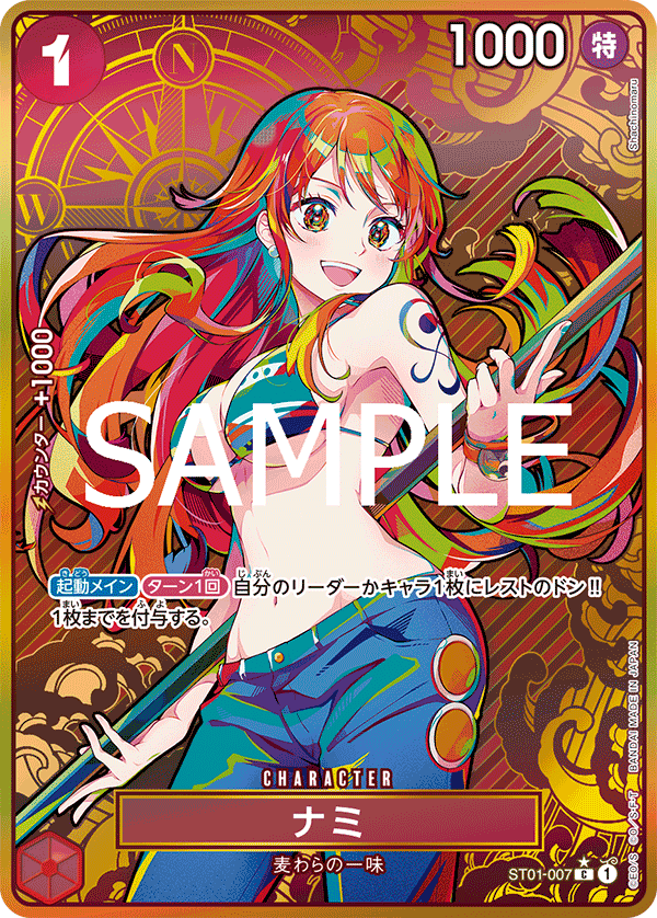 Nami ST01-007 Parallel 7