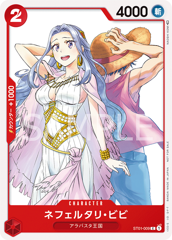 Nefeltari Vivi ST01-009 Parallel