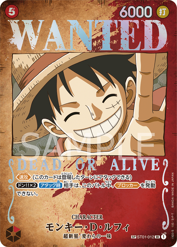 Monkey.D.Luffy ST01-012 Parallel
