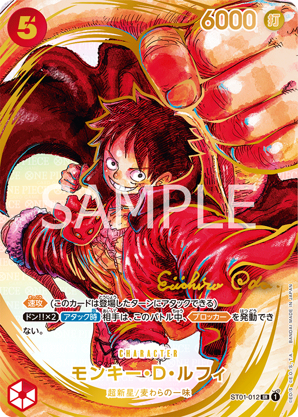 Monkey.D.Luffy ST01-012 Parallel 3