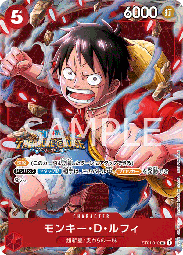 Monkey.D.Luffy ST01-012 Parallel 5