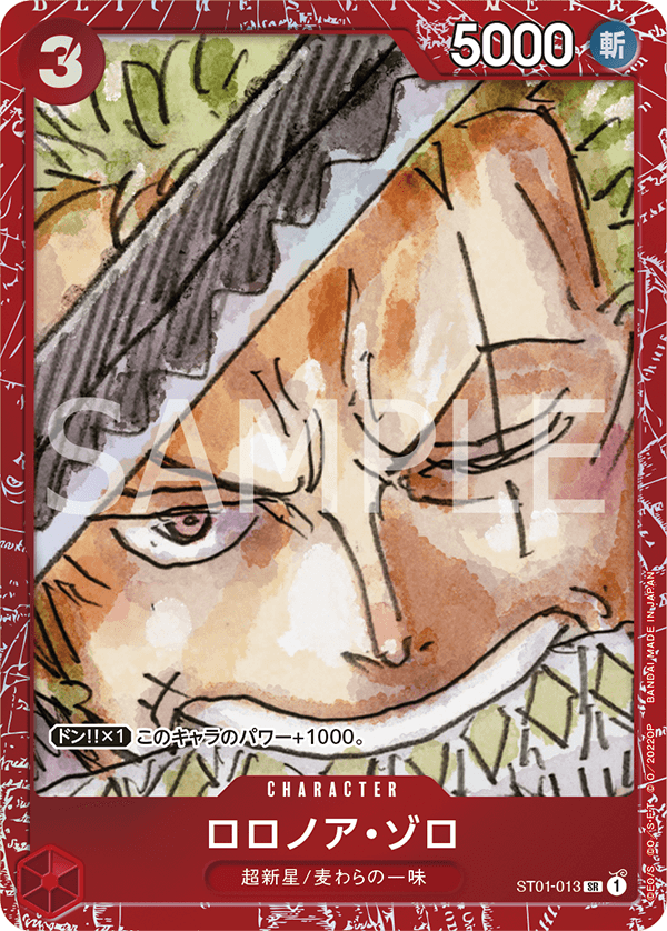 Roronoa Zoro ST01-013 Parallel 3