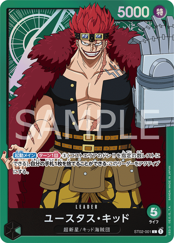 Eustass"Captain"Kid ST02-001 Parallel