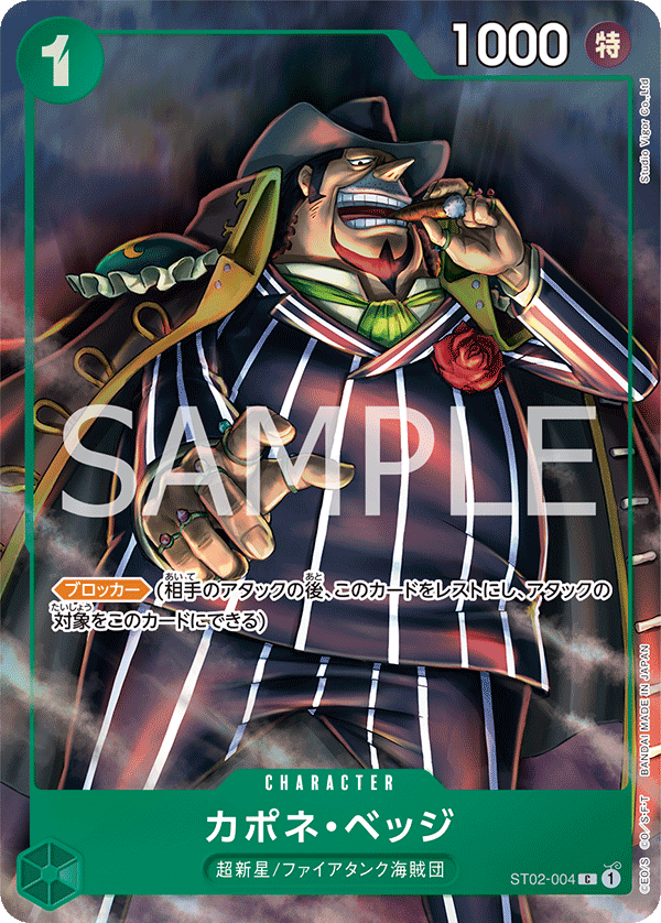 Capone"Gang"Bege ST02-004 Parallel 2
