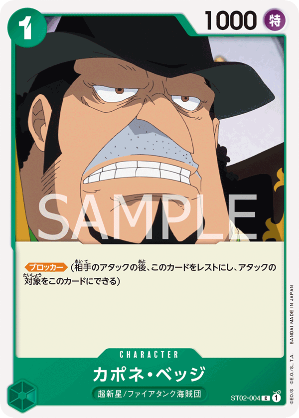 Capone"Gang"Bege ST02-004 Reprint 2