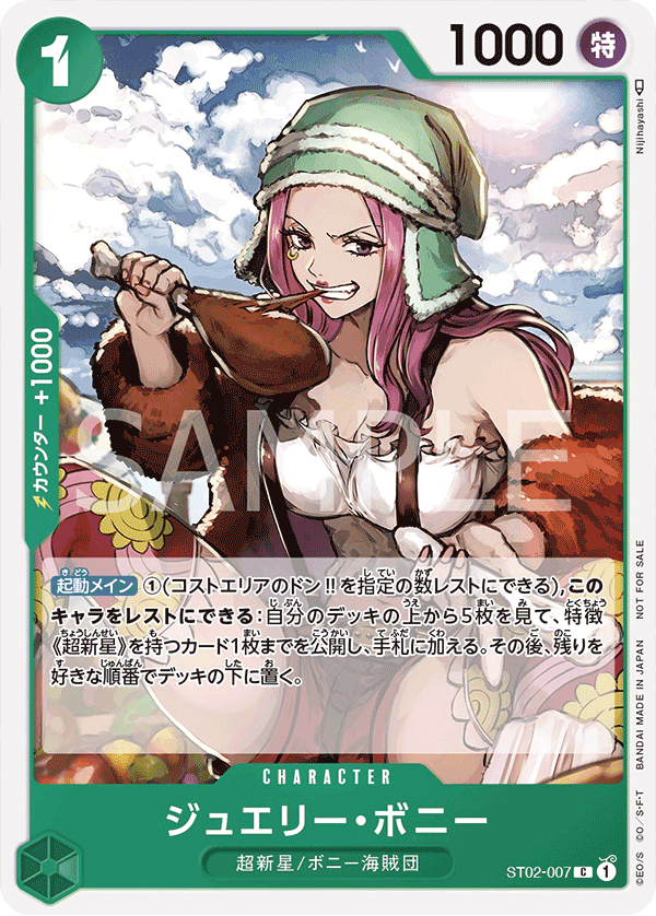 Jewelry Bonney ST02-007 Parallel