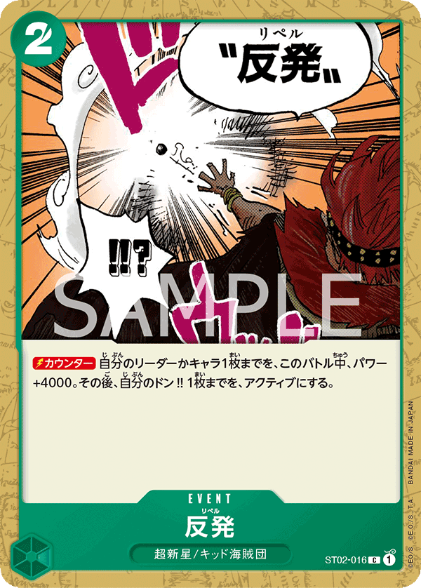 Repel ST02-016 Regular