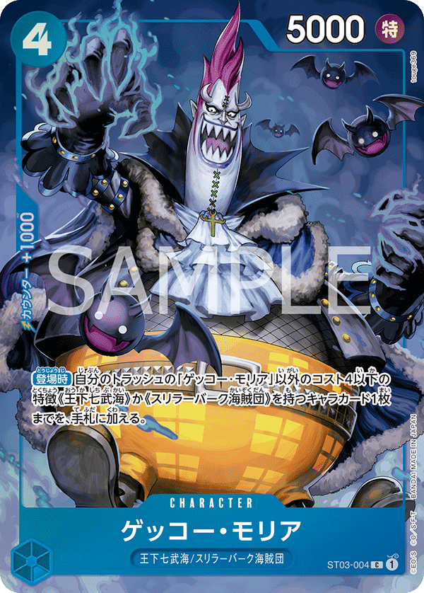 Gecko Moria ST03-004 Parallel 4