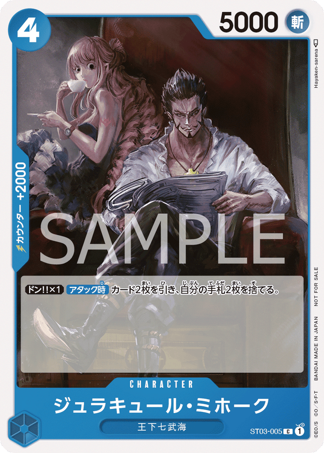 Dracule Mihawk ST03-005 Parallel