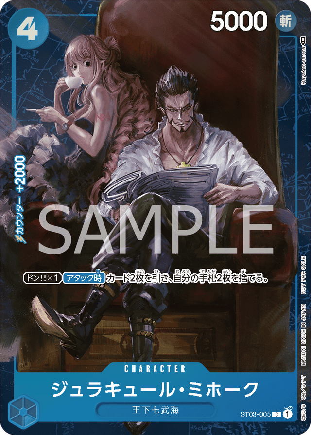 Dracule Mihawk ST03-005 Parallel 2