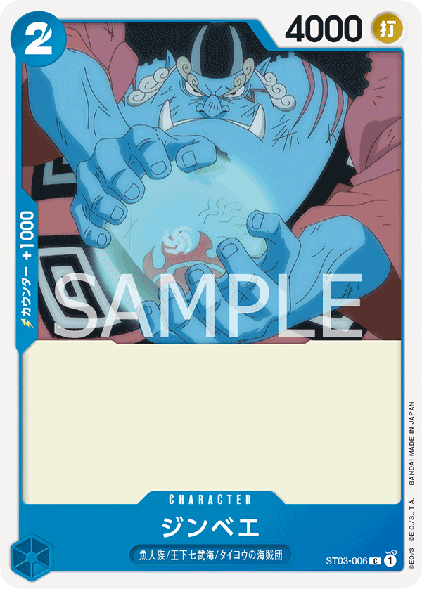 Jinbe ST03-006 Regular